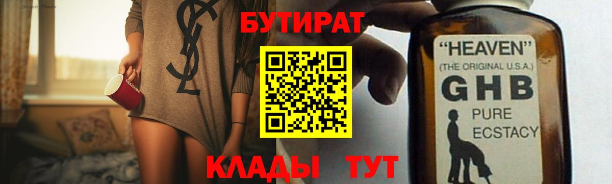 Бутират оксана  БУТИРАТ  Димитровград  Вход с VPN 