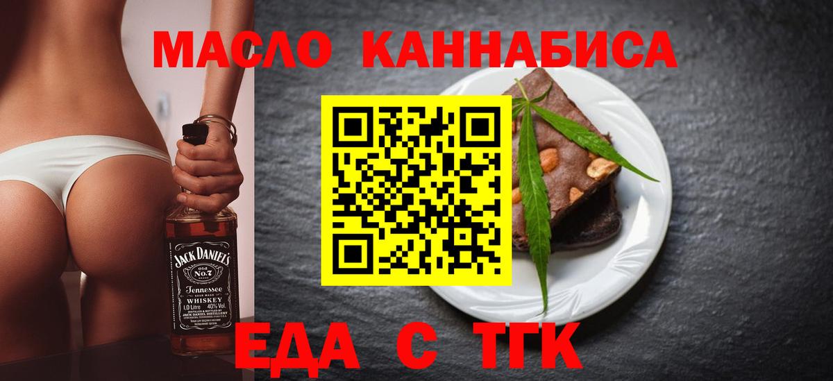 Димитровград  Еда ТГК марихуана  Вход с VPN 