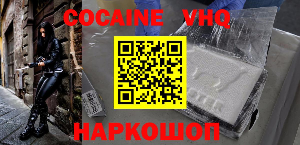 COCAIN 98%  Вход с VPN  Димитровград 