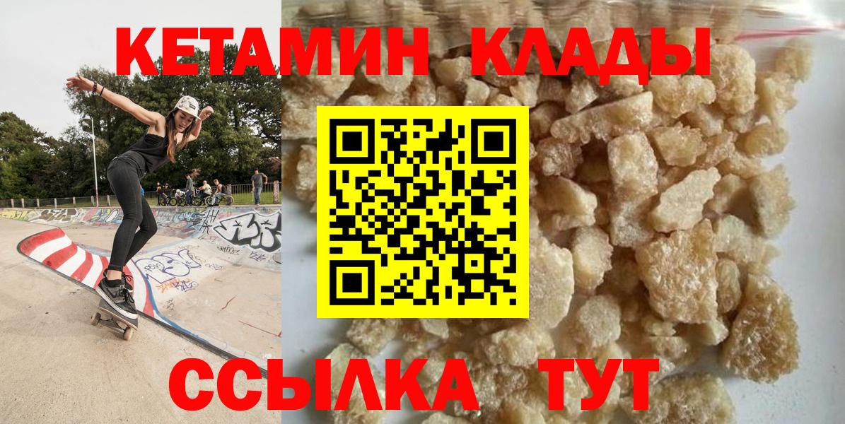 Кетамин VHQ  Кетамин VHQ  площадка официальный сайт  Димитровград  Вход с VPN  hydra ссылки 