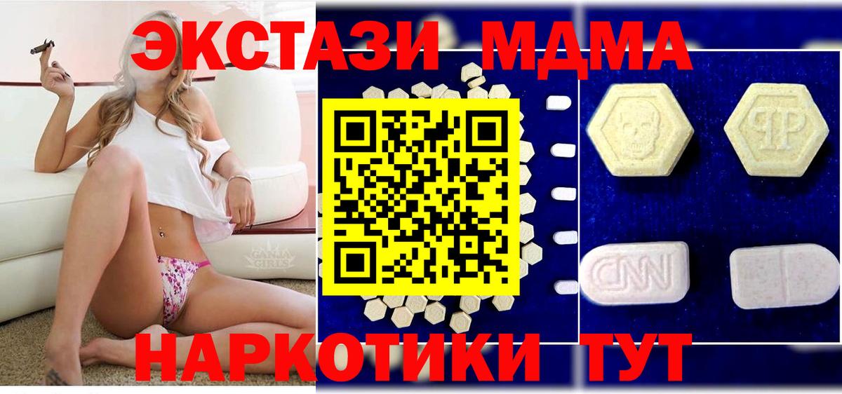 MDMA молли  Вход с VPN  Димитровград  MDMA Molly 