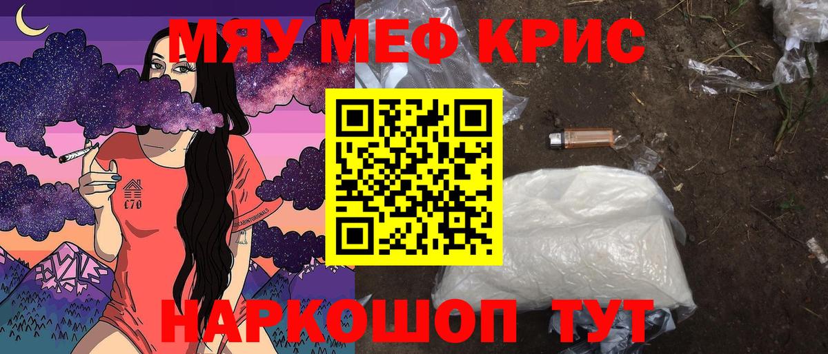 Мефедрон mephedrone  МЕФ мяу мяу  Вход с VPN  Димитровград 