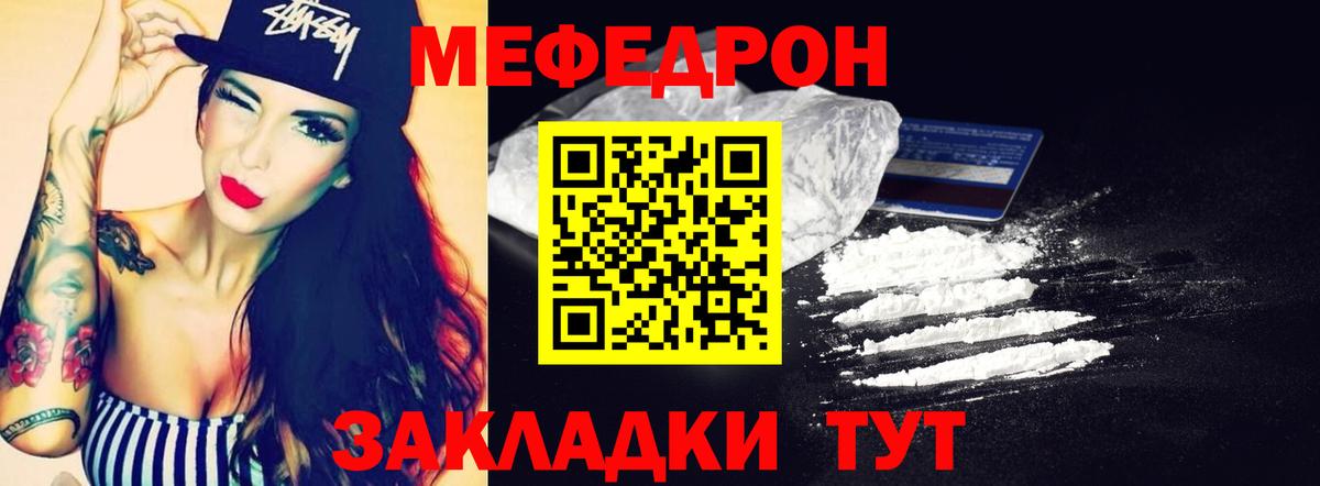 Меф  Димитровград