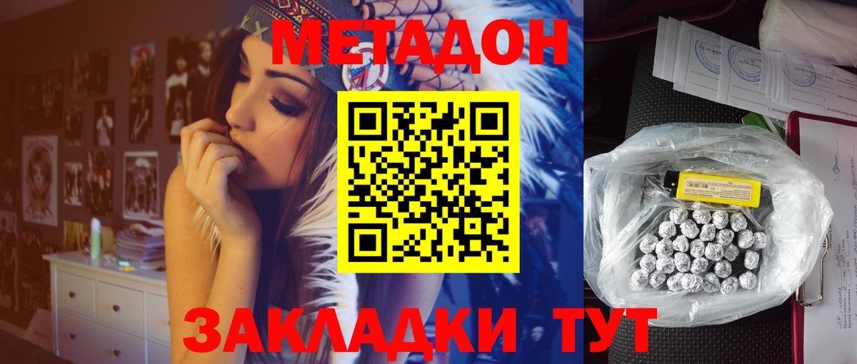 Метадон мёд  Вход с VPN  Димитровград  Метадон VHQ 