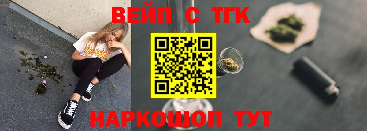 Дистиллят ТГК концентрат Димитровград